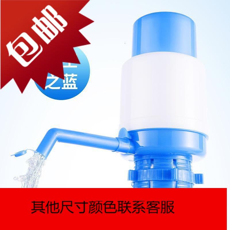 桶装水压水器家用手压式纯净水桶抽水器手动水泵大桶饮水机吸水器图片