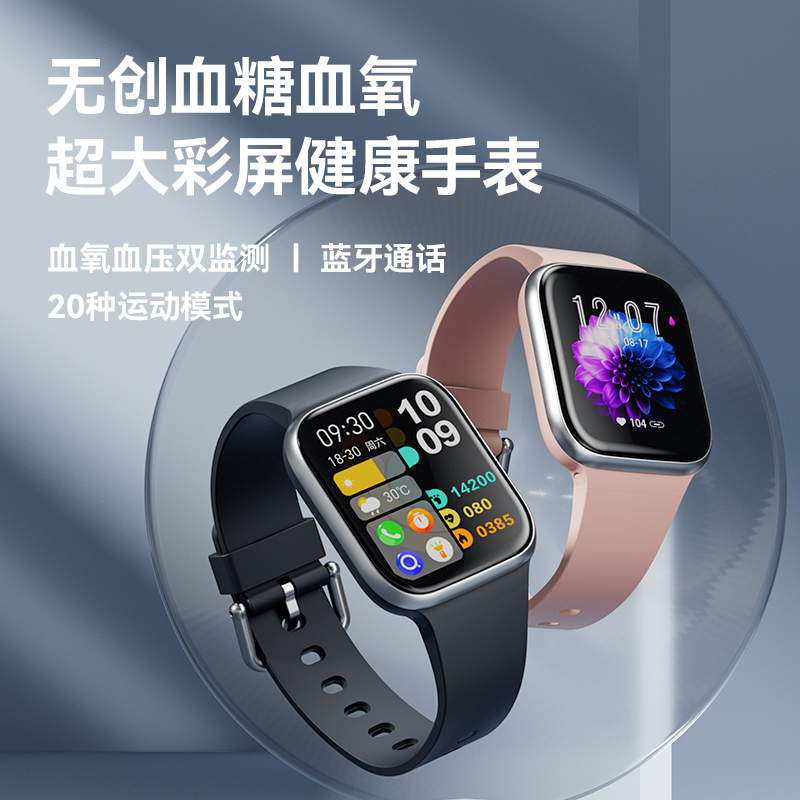 【测血糖智能通话】dido Y20 无创血糖手表智能监测血压心率血氧接打电话运动健康手环男款女士老人测糖仪多功能