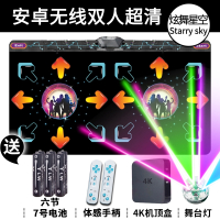 4K高清跳舞毯电脑电视两用跳舞机家用跑步游戏体感双人无线 HDMI无线星空+机顶盒+MTV跑酷广场舞