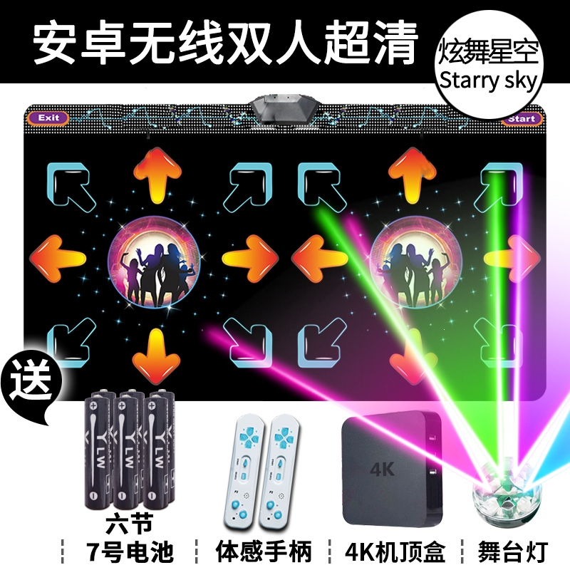 4K高清跳舞毯电脑电视两用跳舞机家用跑步游戏体感双人无线 HDMI无线星空+机顶盒+MTV跑酷广场舞