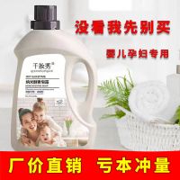 千妆秀酵素纳米皂露皂粉洗衣液婴儿孕妇浓缩批发超强留香去污除菌 酵素皂露1桶(4斤)