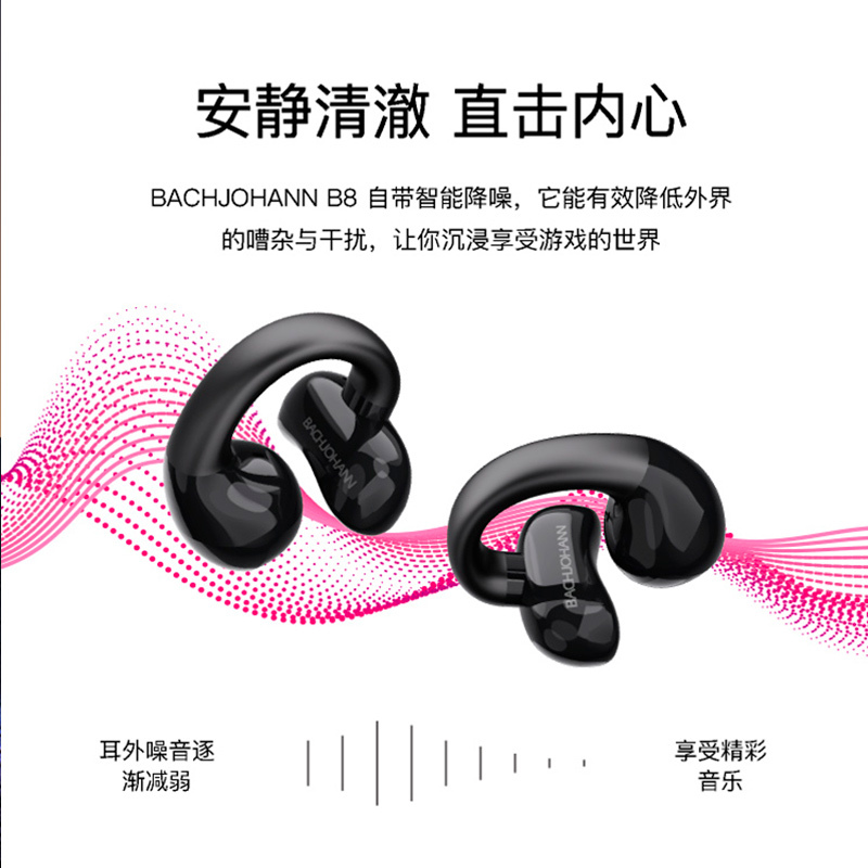 bach johann巴赫约翰B8耳夹式无线蓝牙耳机双耳不入耳式降噪高音质重低音华为vivo苹果通用