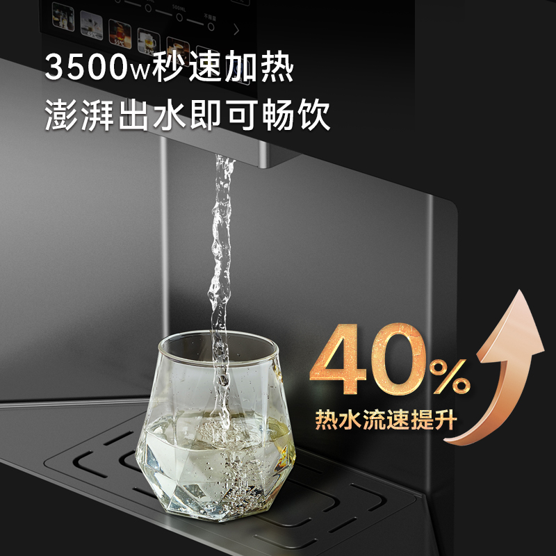 英丰嵌入式直饮水机即热净水器家用净饮一体机S5D高清大图