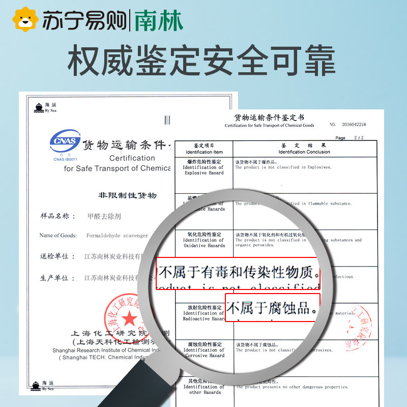 [2瓶装 大容量700毫升]南林甲醛清除剂家用去除甲醛喷雾剂光触媒室内装修新房除味强力型350ml*2高清大图
