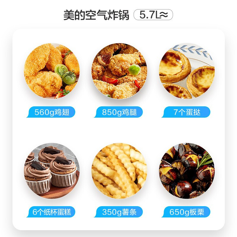 美的空气炸锅可视不粘内胆5.7L无油低脂煎炸锅烤翅薯条 KZE5501