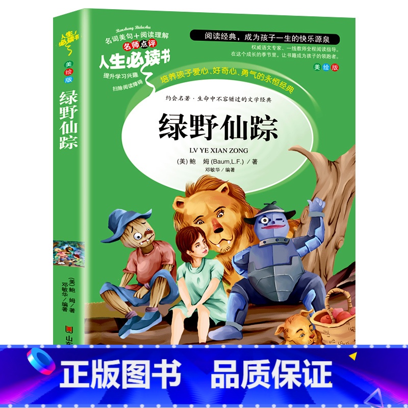 绿野仙踪 【正版】冰心散文集 中小学生精选儿童文学全集6-7-8-9-10-12周岁初中生青少年版小学生课外阅读书籍必三