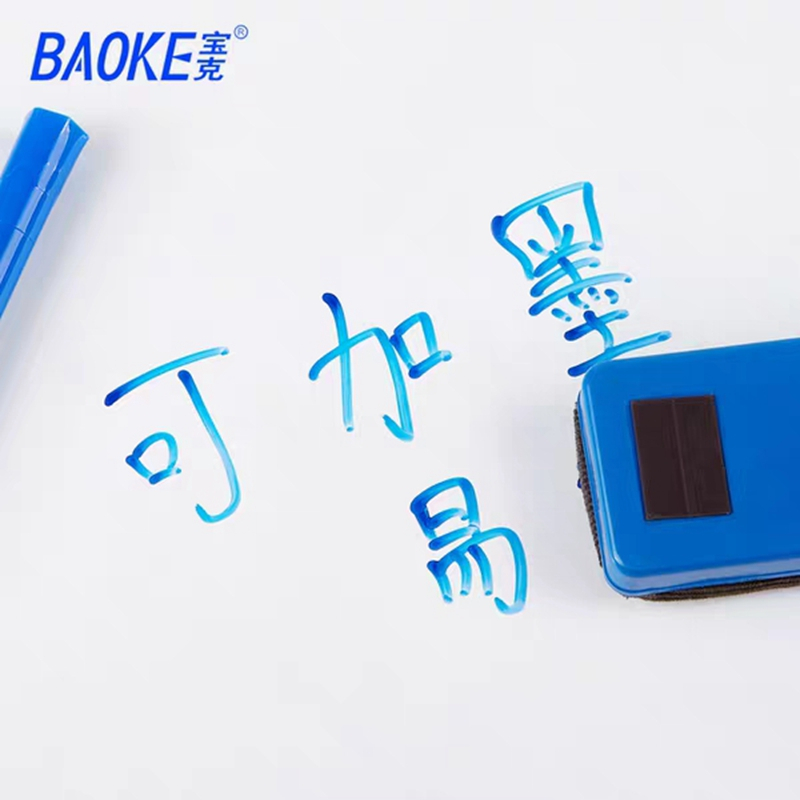 宝克白板笔黑色水性可擦可加墨无毒红蓝黑板笔办公用品