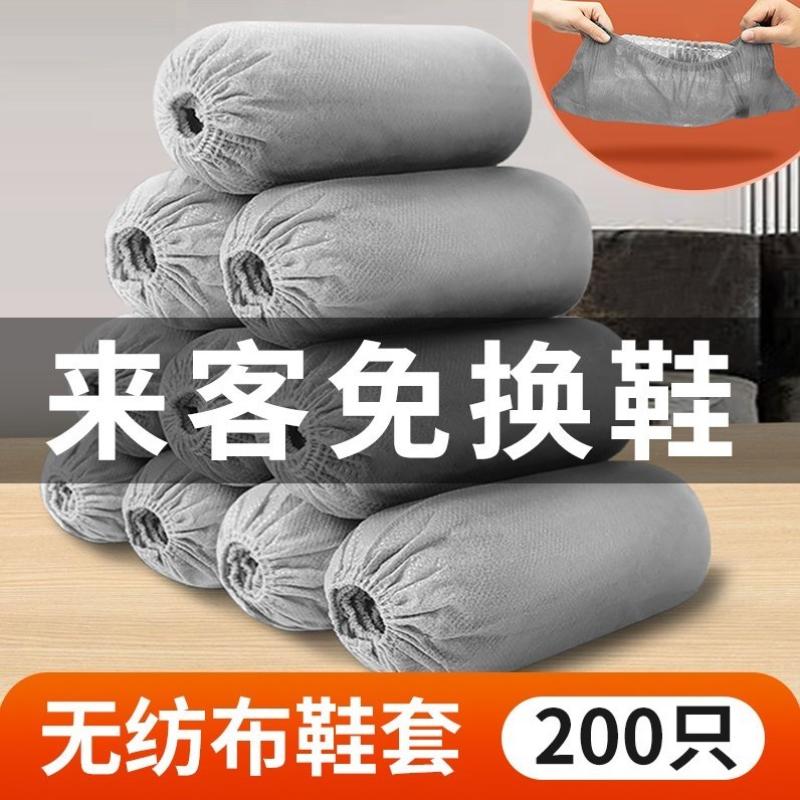 一次性鞋套家用室内加厚耐磨无纺布防尘防水防滑儿童学生塑料脚套-一次性鞋套;300只高清大图