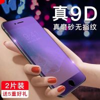 苹果7plus磨砂x钢化膜6/7/8全屏iphone6p/xr/xs/max防汗指纹11pro