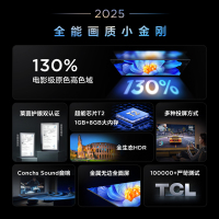 TCL电视 32V8L-F 32英寸 高色域 护眼 金属全面屏 1GB+8GB大内存电视