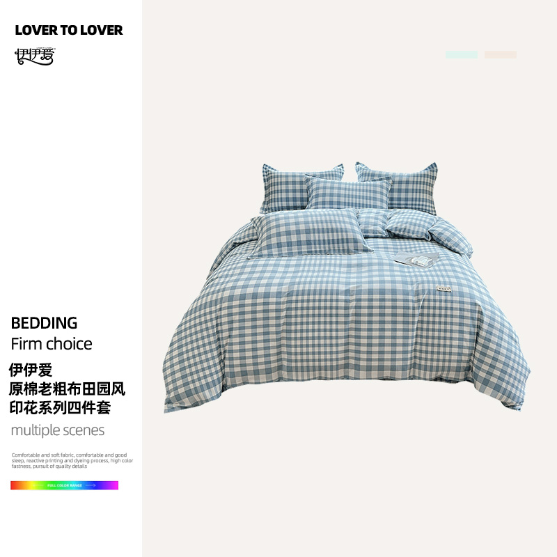伊伊爱 原棉老粗布田园风印花系列四件套 YKL25173高清大图