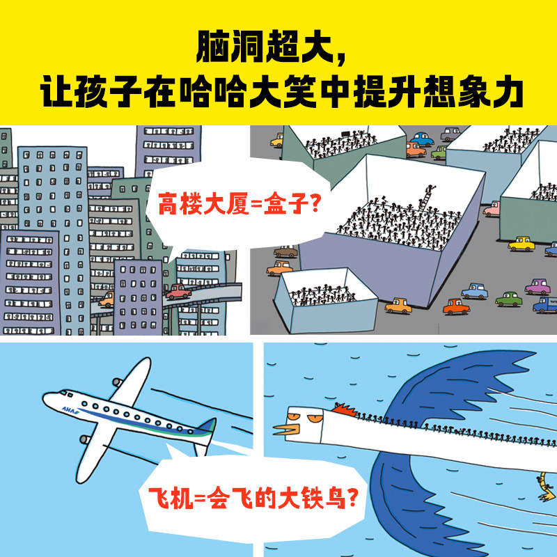 小地铁的第一次大冒险(精装) [正版]小地铁的第一次大冒险硬壳精装绘本图画书海豚绘本花园宫西达也新作适合3岁4岁5岁6岁高清大图