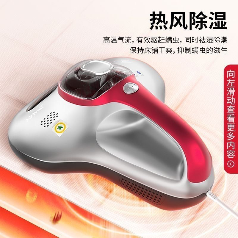 莱克(LEXY)吉米(Jimmy)除螨机B301w高清大图