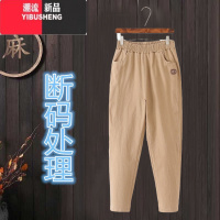 YIBUSHENG特价麻裤子女春2023新款中年妈妈上档次休闲九分裤薄Y 4XL--建议155-170斤 卡其色-仅剩71件少量库存