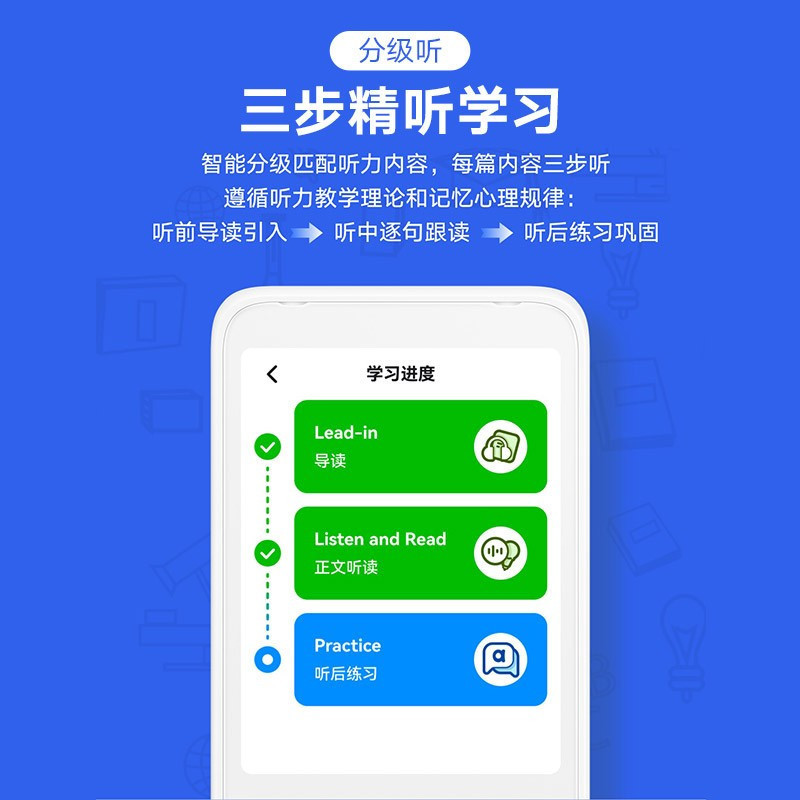 网易有道听力宝32G智能口语学习机听说复读机小学生初中生高中生学习机口语训练器英语神器儿童学习机16G