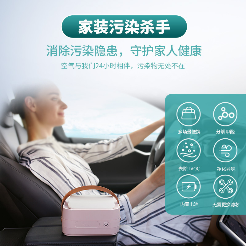 RHT空气净化器MA2018 白色 车载便携除菌除醛除味空净 全球NCCO除菌技术高清大图