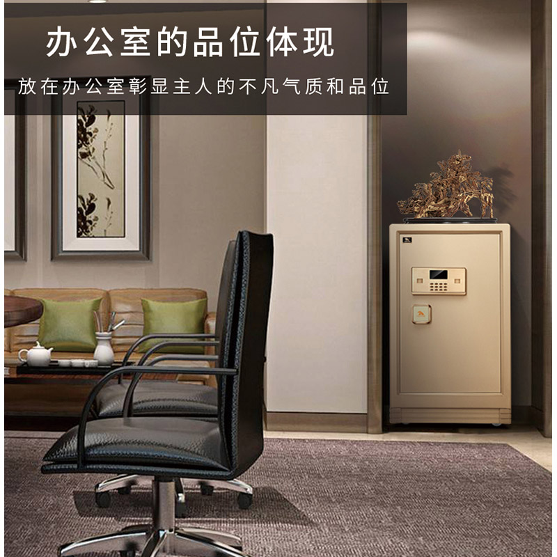 虎王保管箱电子密码63XH-1虎王保险箱中型保险柜保险柜全钢家用入墙首饰文件床头柜高清大图