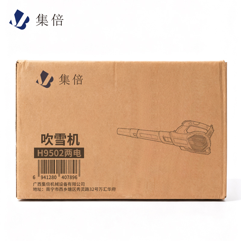 集倍 吹雪机 H9502两电 台高清大图