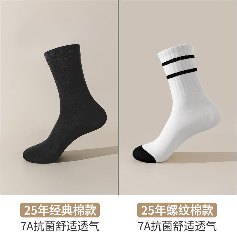 啄木鸟袜子男士2025春夏纯棉中筒抗菌无骨棉袜新款男生运动防臭透骨气高清大图