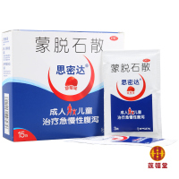 思密达蒙脱石散草莓味15袋*盒性腹泻成人及儿童急慢性腹泻