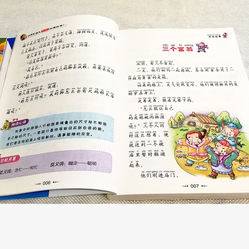 笑话故事 [正版]4本28元笑话故事注音版小学生阅读课外书适用一二三年级上下册儿童带拼音班主任新书书籍小书虫系列语文北京高清大图