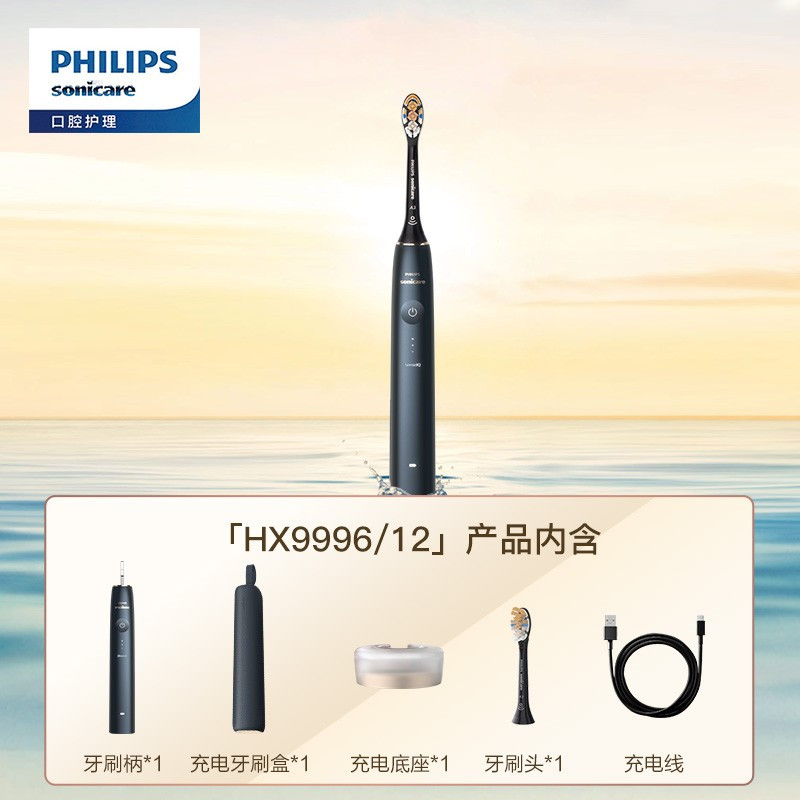 飞利浦 电动牙刷 HX9996高清大图