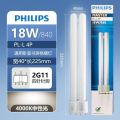 飞利浦（PHILIPS）h型灯管三基色平四针插管节能灯18W24W36W55W瓦H管 平四针/18W/暖光4000K