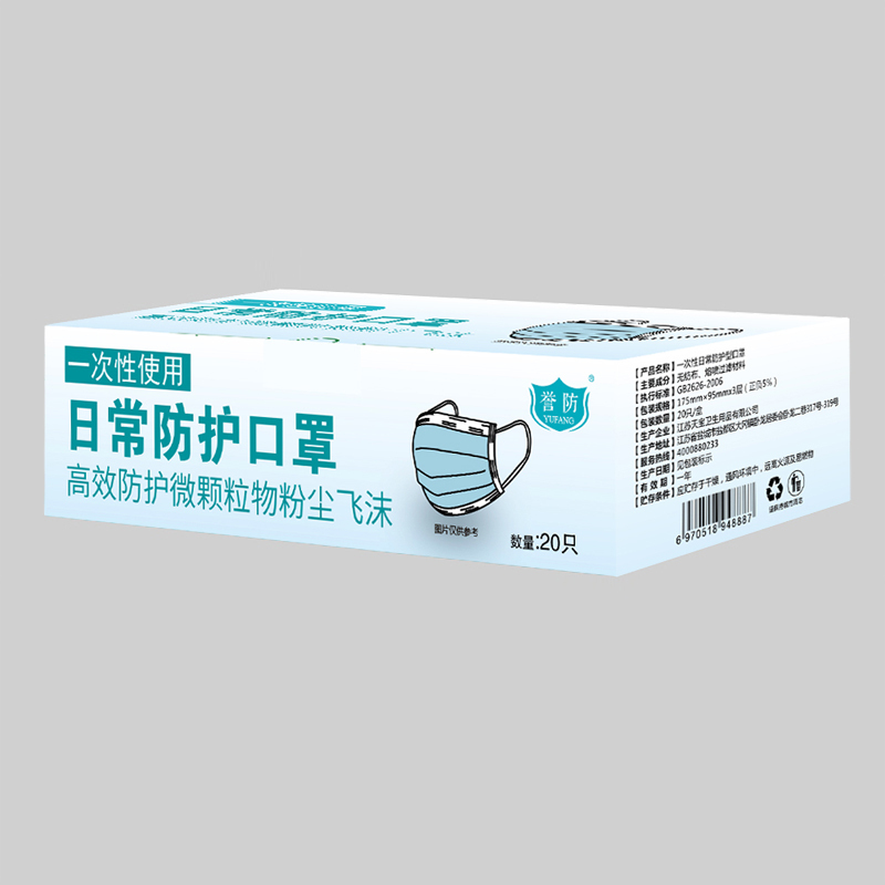 成人/儿童防护口罩 含熔喷布三层一次性防护口罩