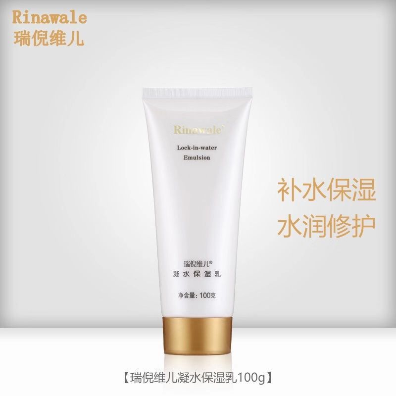 康婷瑞倪维儿凝水保湿乳液100g滋润补水 收藏店铺优先发货