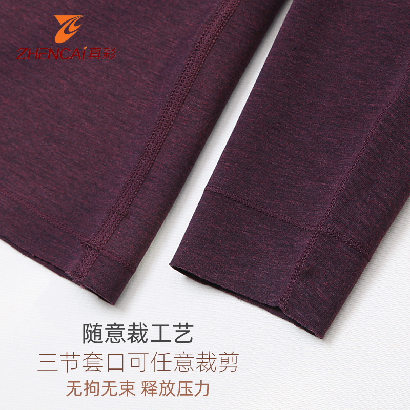 真彩咖啡碳亲肤暖衣冬季保暖内衣男套装无痕加绒中厚打底内衣内穿