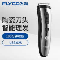 [精选]飞科()剃头理发器电推剪电动电推子剪发器成人儿童婴儿剃头刀家用套装0