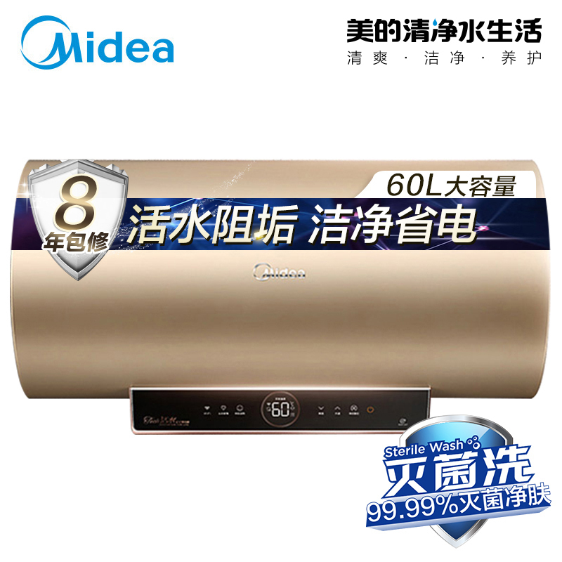 美的(Midea)60升家用 电热水器 F6030-TL5 3000W双管速热 活水阻垢一级节能