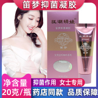 【买2送1】笛夢(DIMENG)狂潮娇娃女用且听且呻凝胶吟20g/盒女性软膏私处洗液成人女性用品润滑舒爽快液感