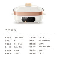 苏泊尔(SUPOR)网红锅JD3424D08 锅料理锅 电烧烤锅电火锅家用电烤锅 煎烤机方形烤盘 85MM加深 多功能