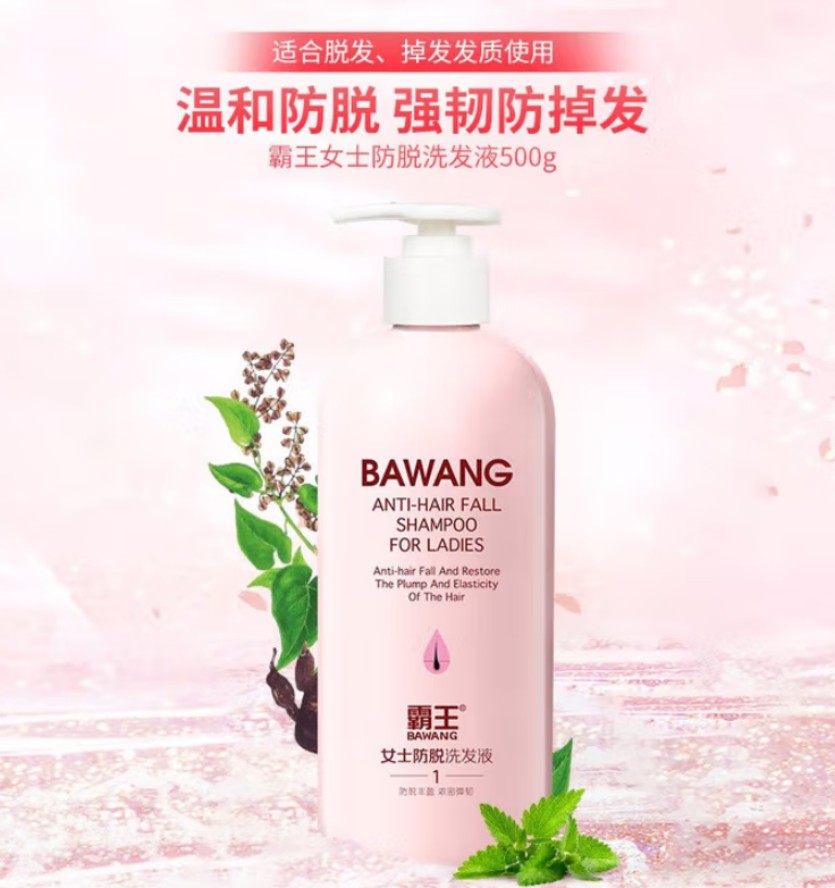 霸王 女士防脱洗发液强韧秀发控油蓬松500g