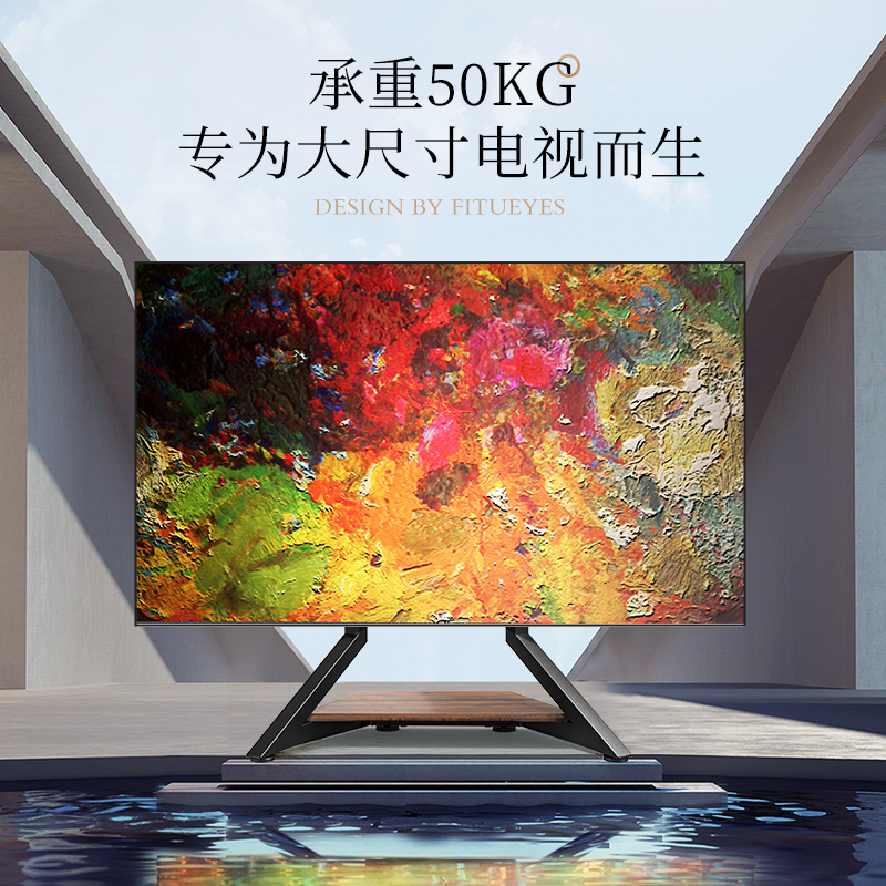 索见FITUEYES电视支架落地55/65/85小米海信索尼通用