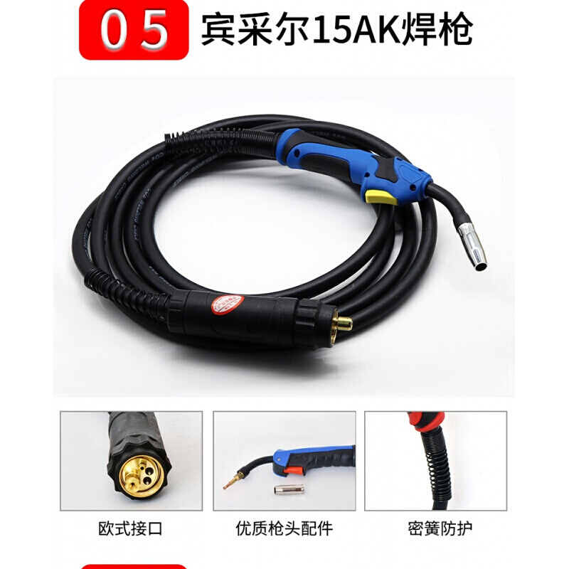 二氧化碳气保焊 200A/350A/500A/15AK/24KD 便携式 焊液化气 焊机配件欧式 宾采尔15AK_680