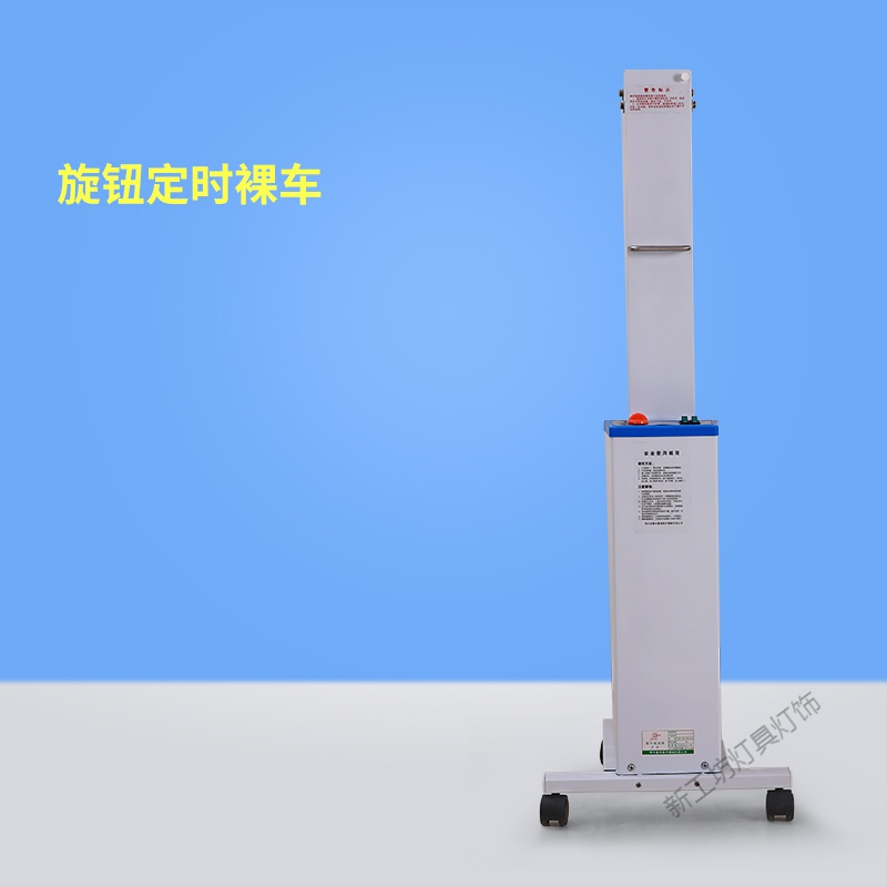 苏宁放心购 移动式紫外线推车家用诊所医院消毒消毒灯学校幼儿园