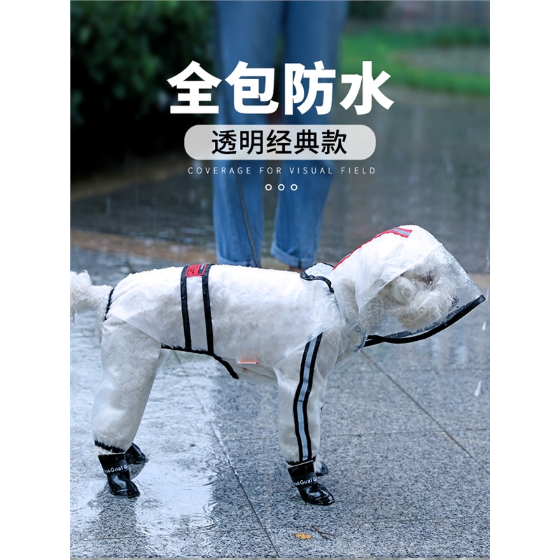 米妮宠物服饰狗狗雨衣米妮泰迪比熊博美小型中型犬雨披四脚雨天用防水防脏全包衣服 价格图片品牌报价 苏宁易购万寻宠物用品专营店