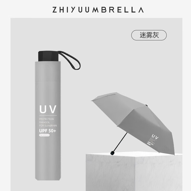 栀遇加大太阳伞超轻晴雨两用ZY-A8 防水透气自动开合便携设计户外旅行 灰色