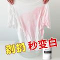 漂白剂白衣服专用去染色衣物串色还原漂白粉去黄增白衣服洗白神器