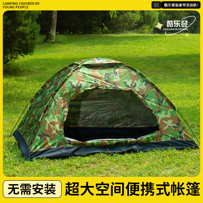 酷乐登(KULEDENG)自动银胶露营防风挡雨多功能星空款帐篷K69