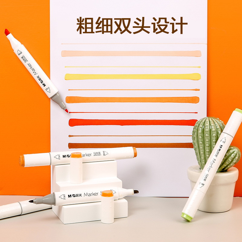晨光(M&G) APMV0903 快干双头马克笔纤维头重点标记记号笔 涂鸦笔绘画笔 48色/盒
