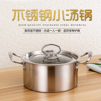 小火锅小汤锅 不锈钢自助单人小火锅无盖