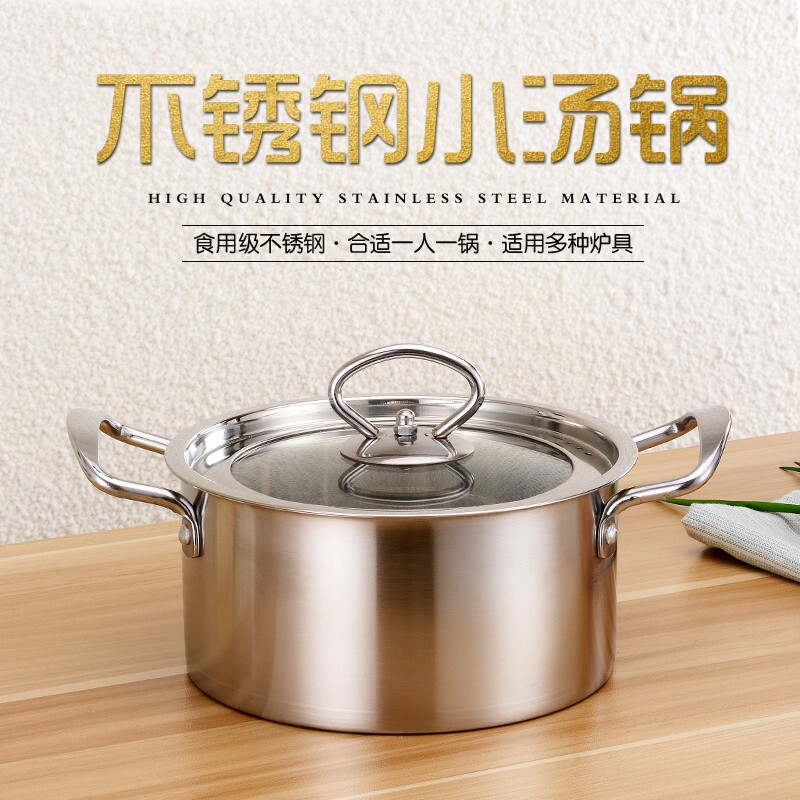 小火锅小汤锅 不锈钢自助单人小火锅无盖