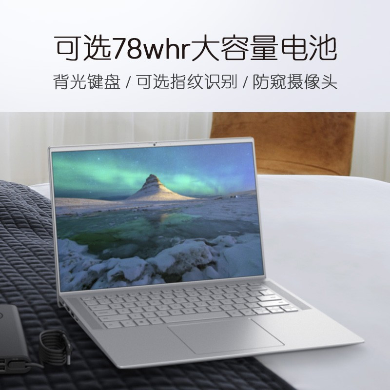 戴尔(DELL) 灵越14-7400 14.5英寸 英特尔Evo超能轻薄本 单台装