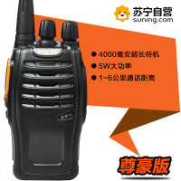 豪亿(HooYe) H15 尊豪版 对讲机 民用商用手台 黑色