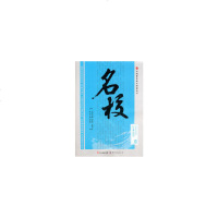 名校:江苏小学卷严华银,王聚元著9787510040344睿智启图书