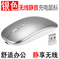 无线鼠标超薄USB接口,充电静音无声无光节能光电省电耐用鼠标,笔记本台式电脑家用游戏办公鼠标 银色 凯辛