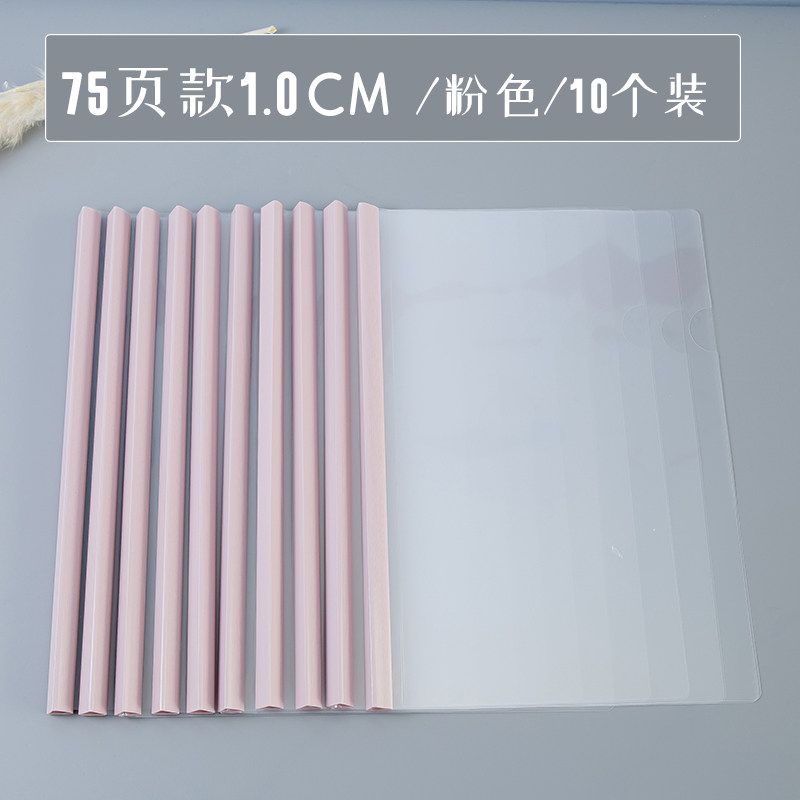 苏宁 万莱云特 A4文件夹抽杆夹透明书皮 【加厚1.0CM】粉色10个装